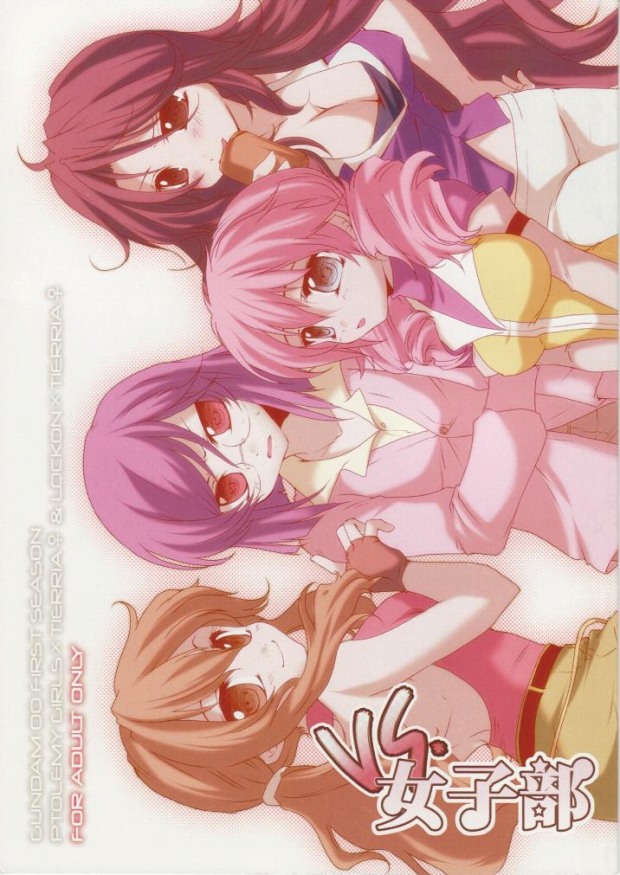 VS Joshibu page 1 full