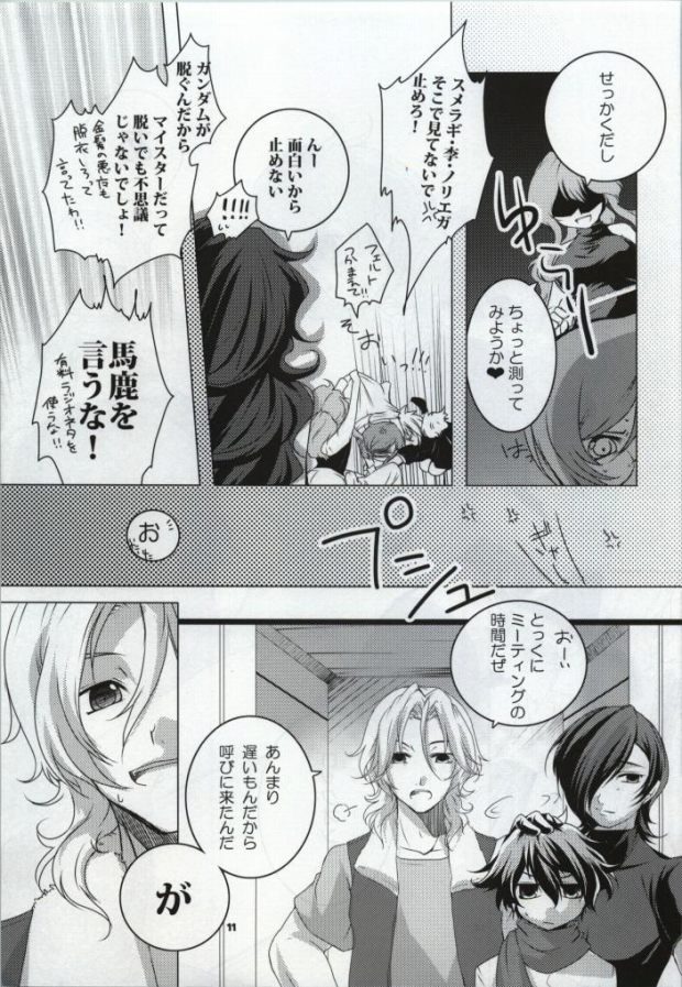 VS Joshibu page 10 full