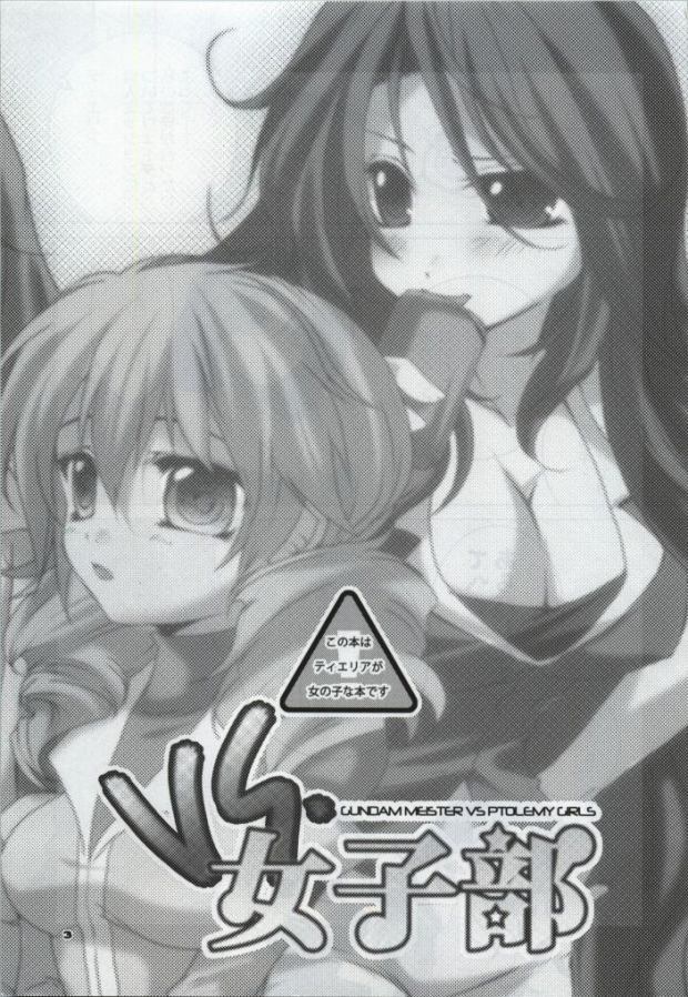 VS Joshibu page 2 full