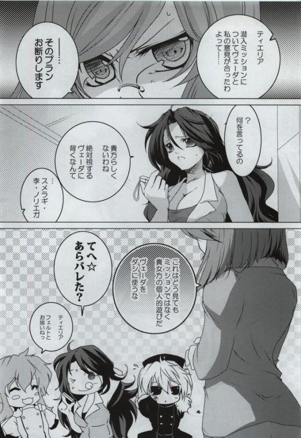 VS Joshibu page 3 full