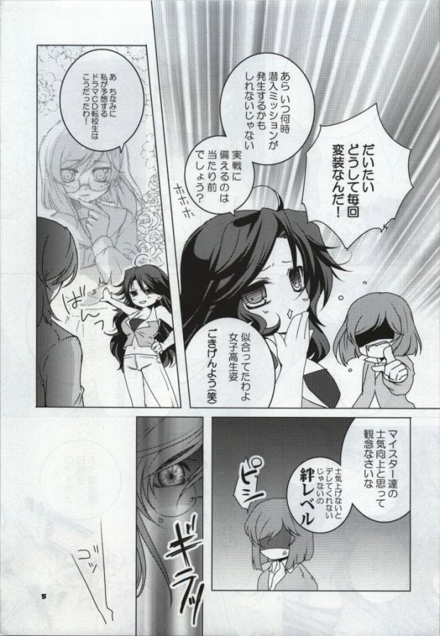 VS Joshibu page 4 full
