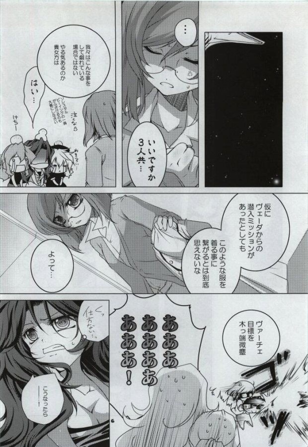 VS Joshibu page 5 full