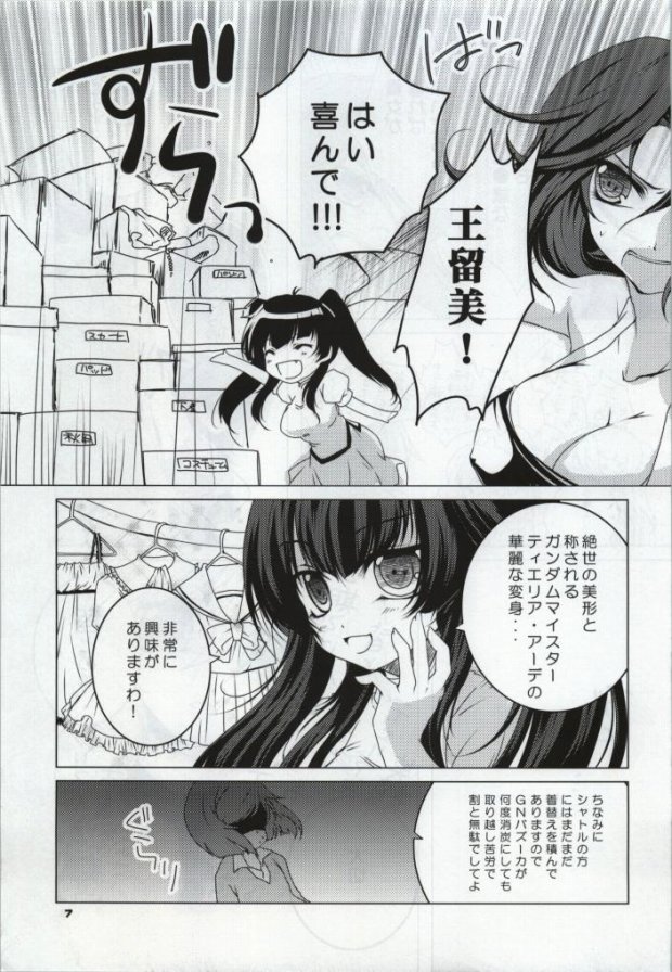 VS Joshibu page 6 full