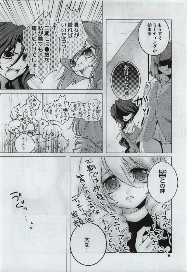 VS Joshibu page 7 full