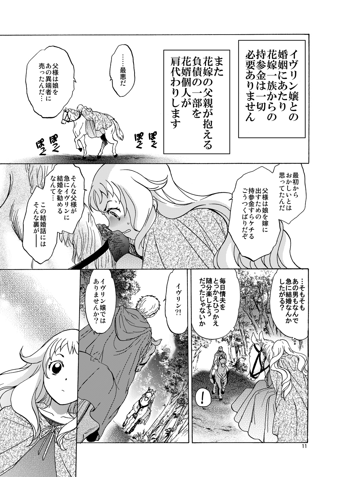 Saint Foire Festival/eve Evelyn page 10 full