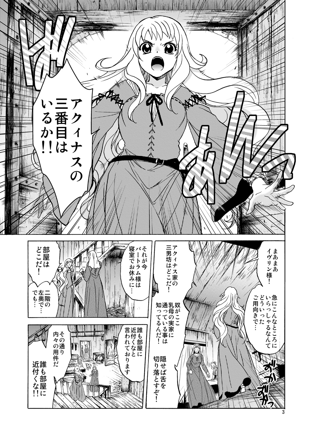 Saint Foire Festival/eve Evelyn page 2 full