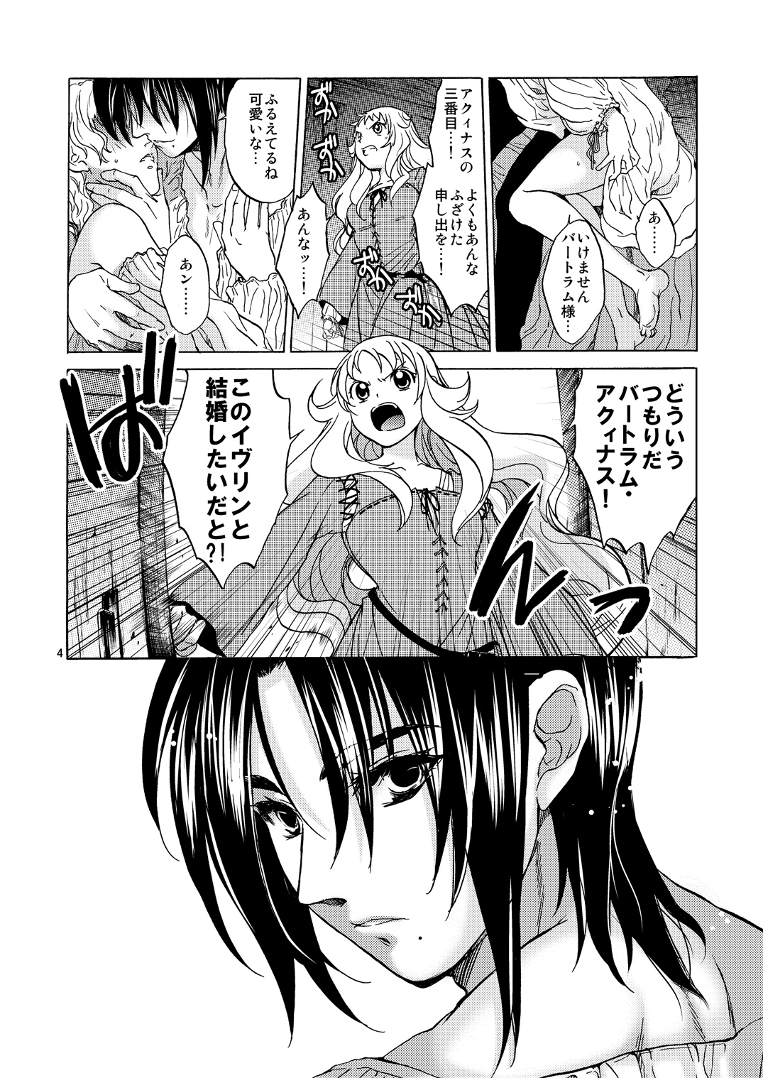 Saint Foire Festival/eve Evelyn page 3 full