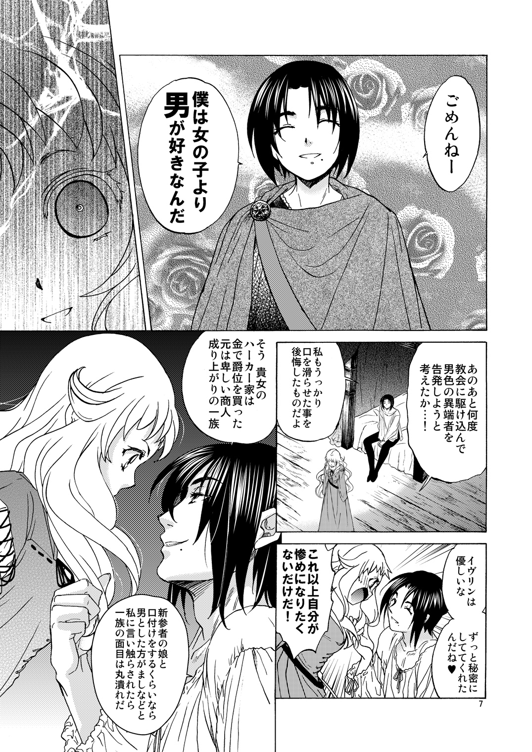 Saint Foire Festival/eve Evelyn page 6 full