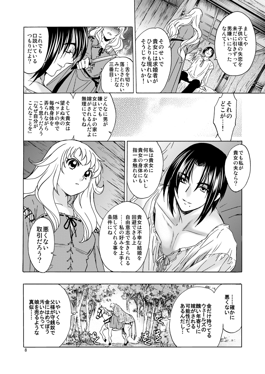 Saint Foire Festival/eve Evelyn page 7 full