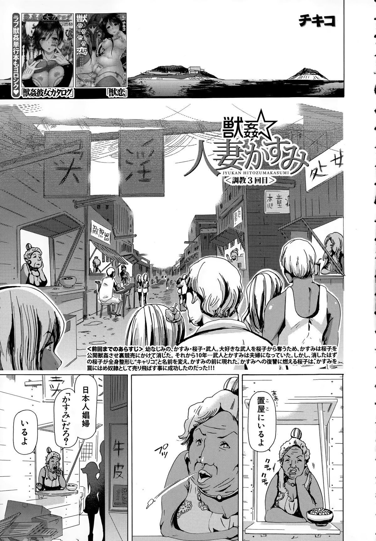 BUSTER COMIC 2015-03 page 7 full