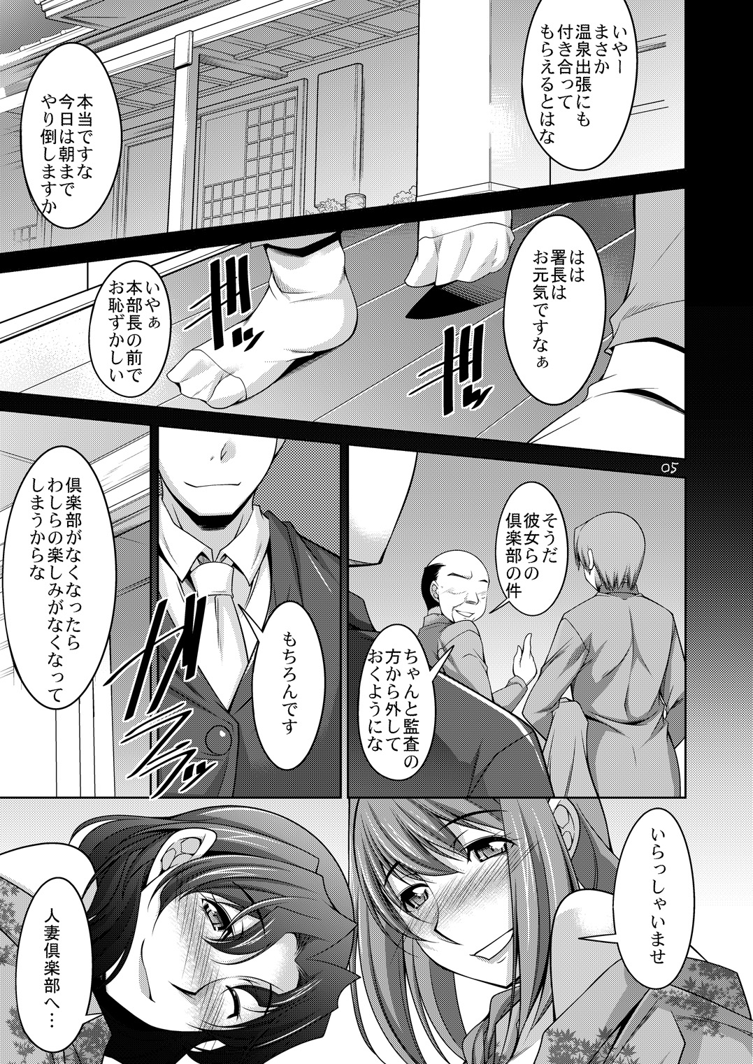 Hitozuma-tachi no Gogo LOVE Version Onsen Hen page 3 full