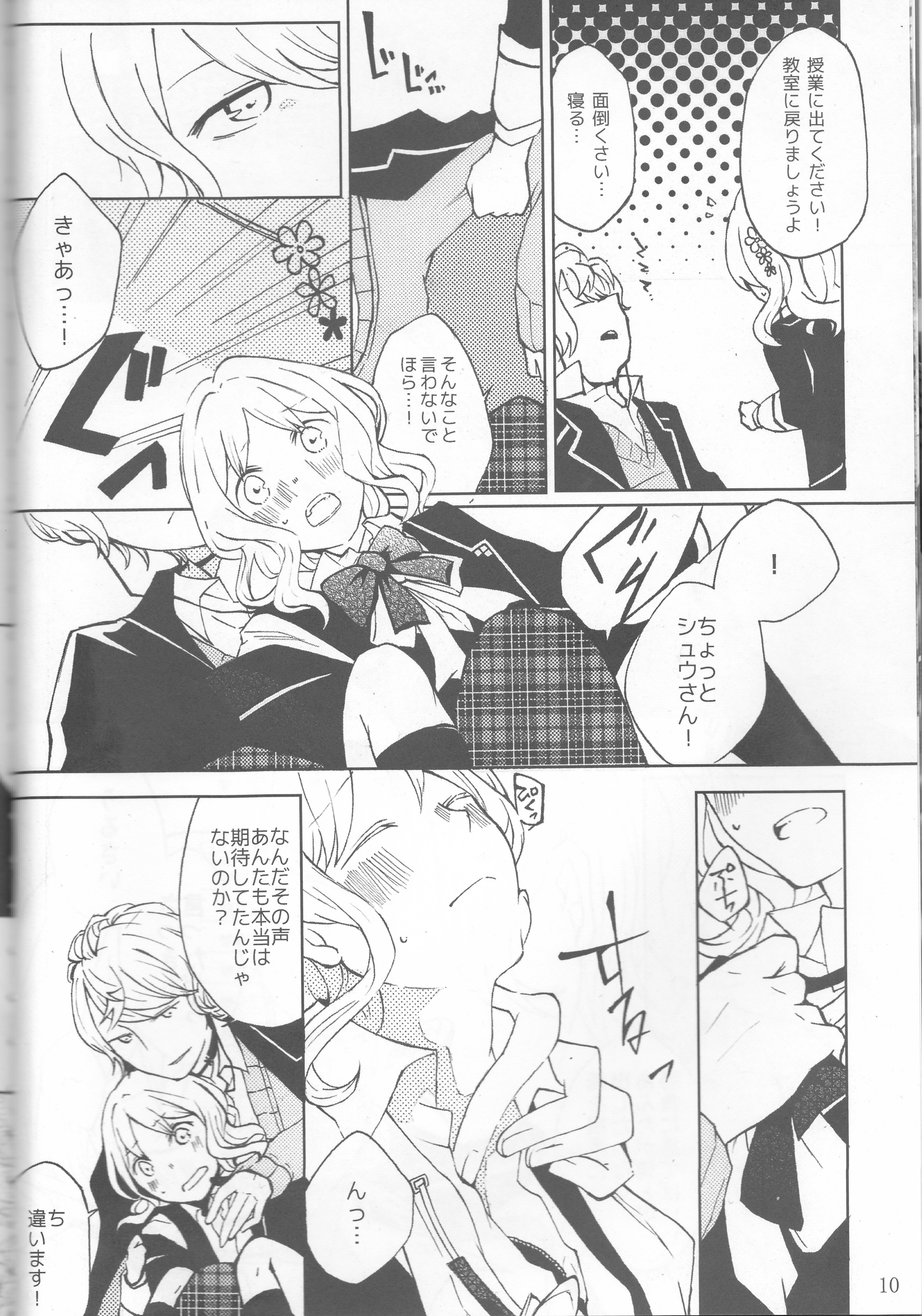 LOVELUST page 10 full