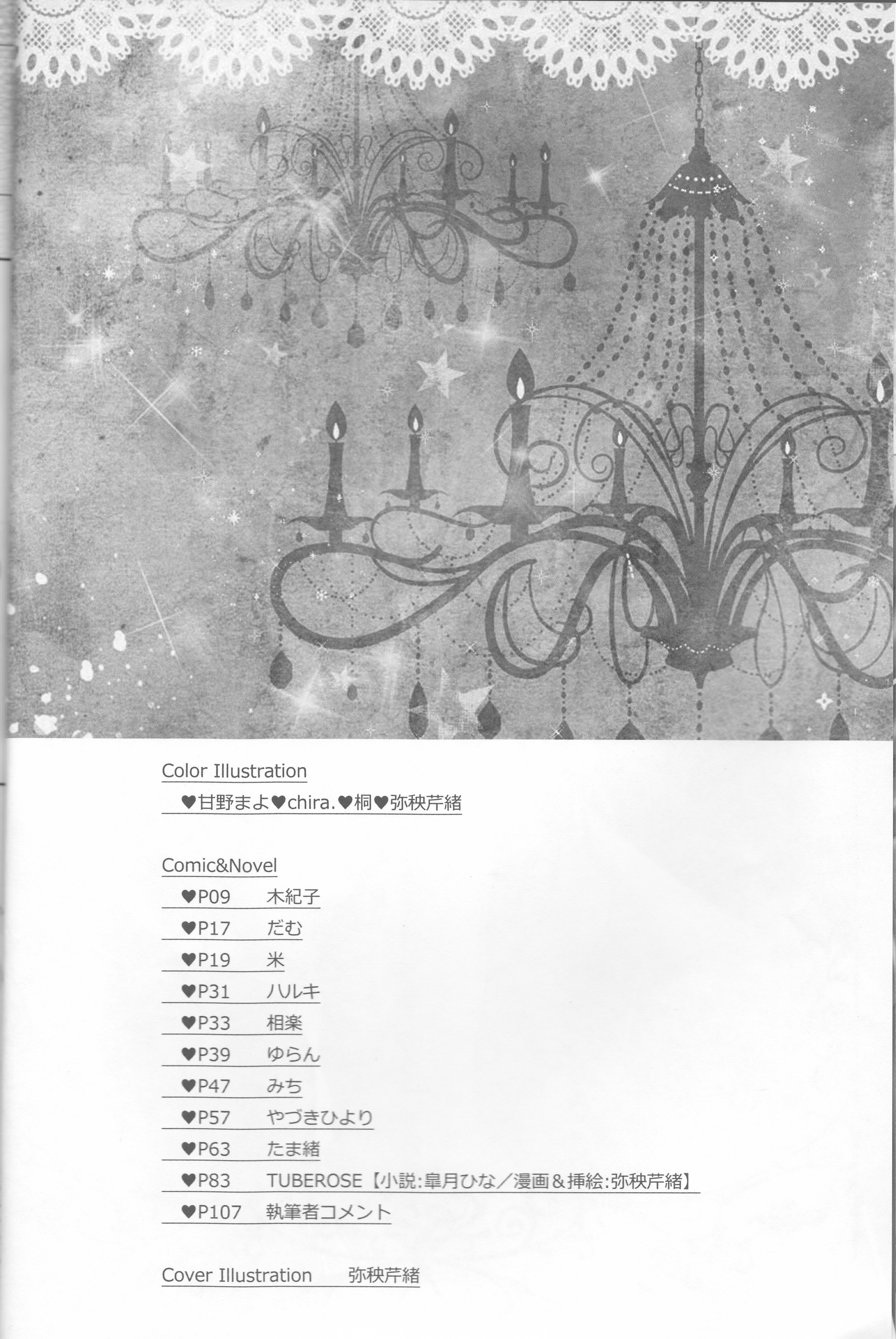 LOVELUST page 8 full