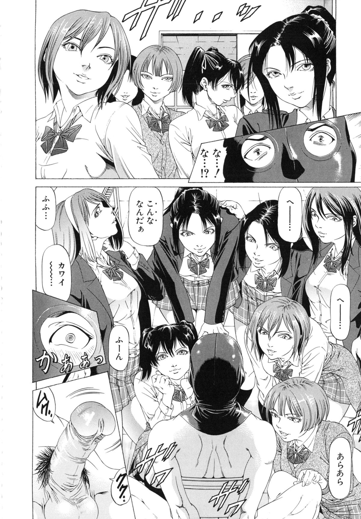 Kono Hentai Yarou! page 10 full