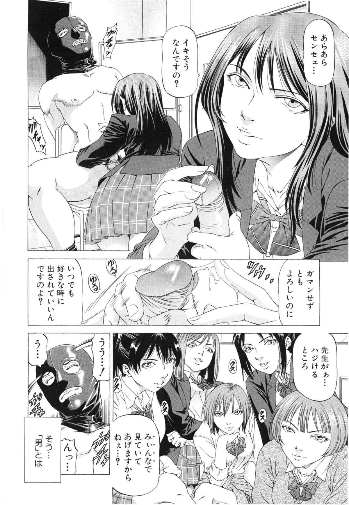 Kono Hentai Yarou! page 6 full
