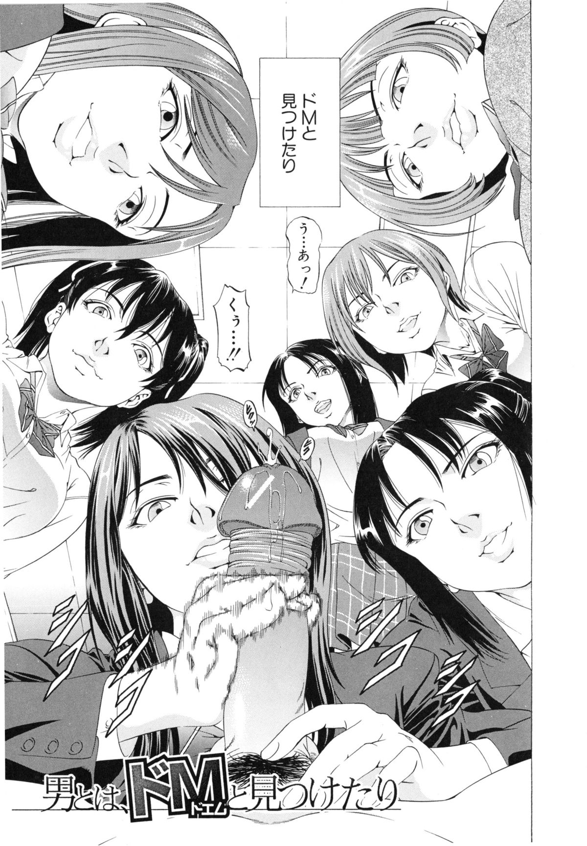 Kono Hentai Yarou! page 7 full