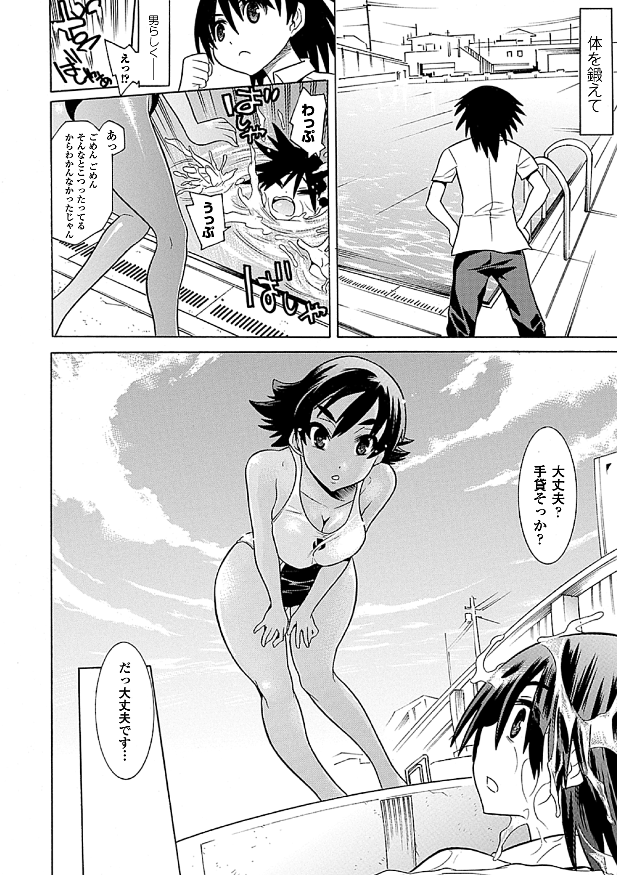 Kasshoku Heroine Anthology Comics Vol.2 page 6 full