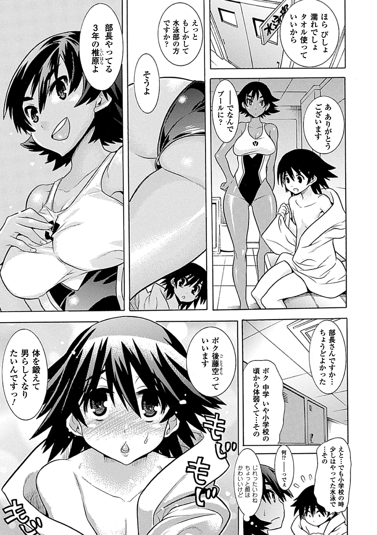 Kasshoku Heroine Anthology Comics Vol.2 page 7 full