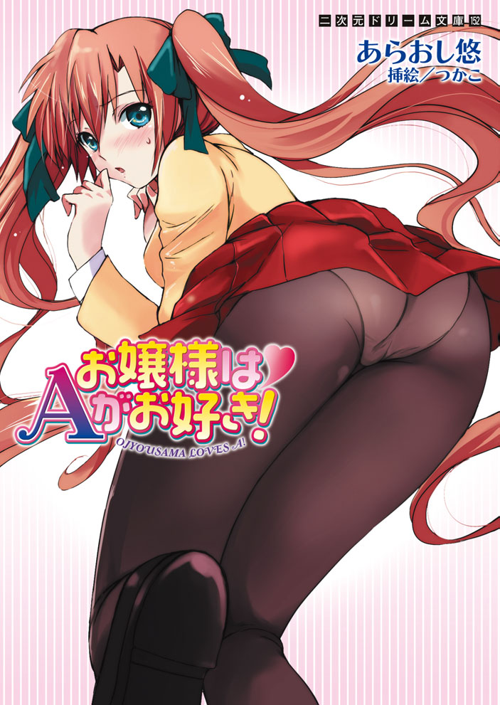 Ojousama ha A ga Osuki! page 1 full