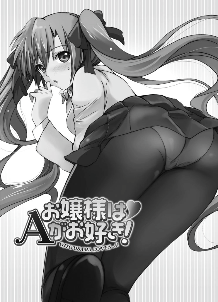 Ojousama ha A ga Osuki! page 4 full