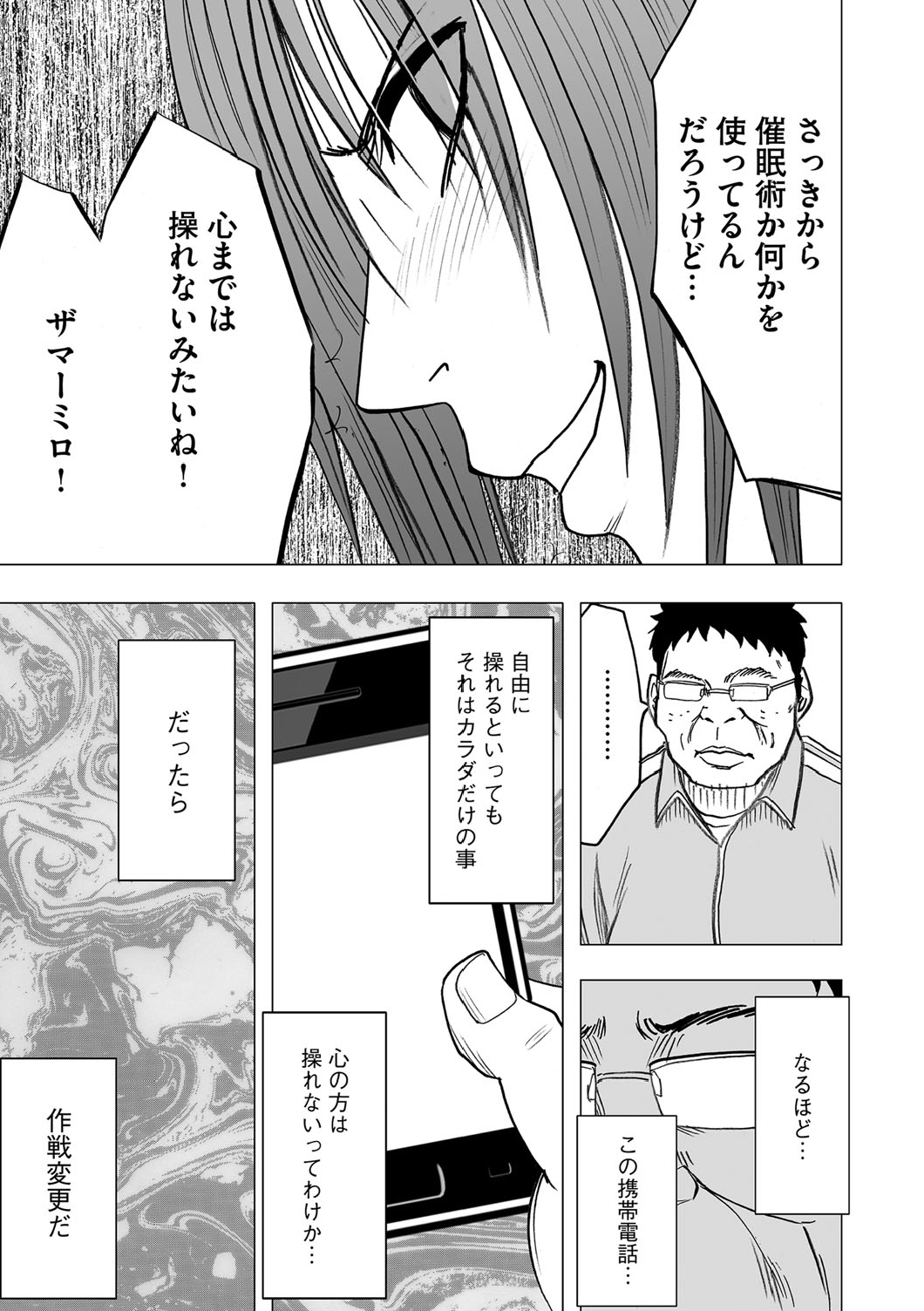 Virgin Idol page 10 full