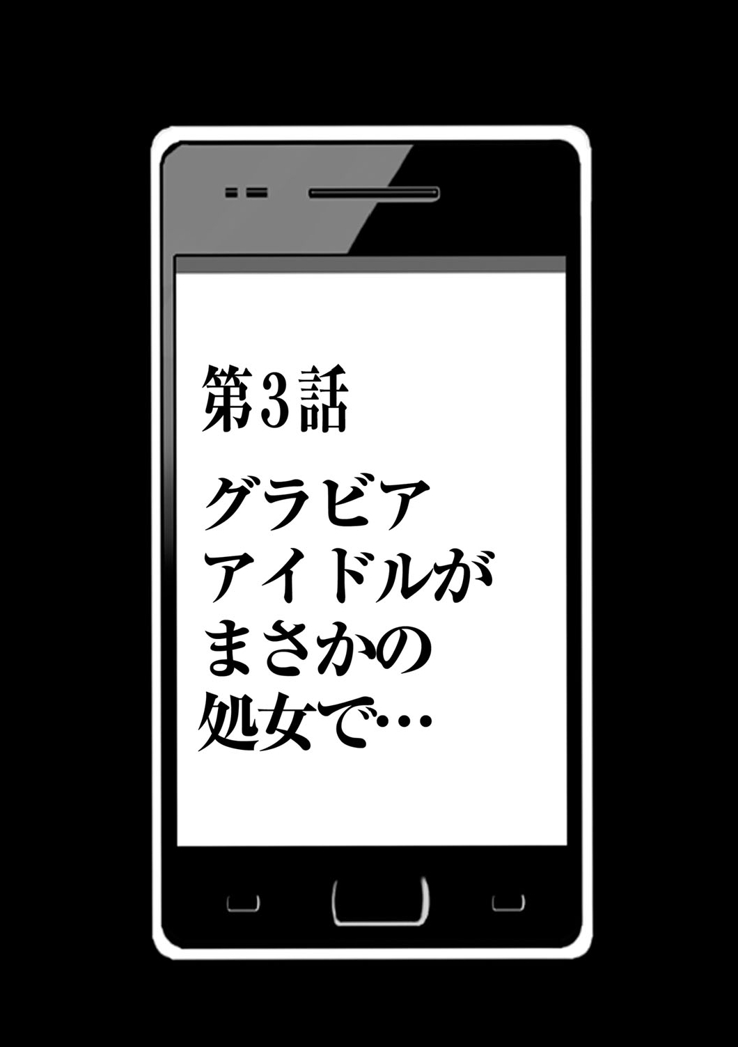 Virgin Idol page 4 full