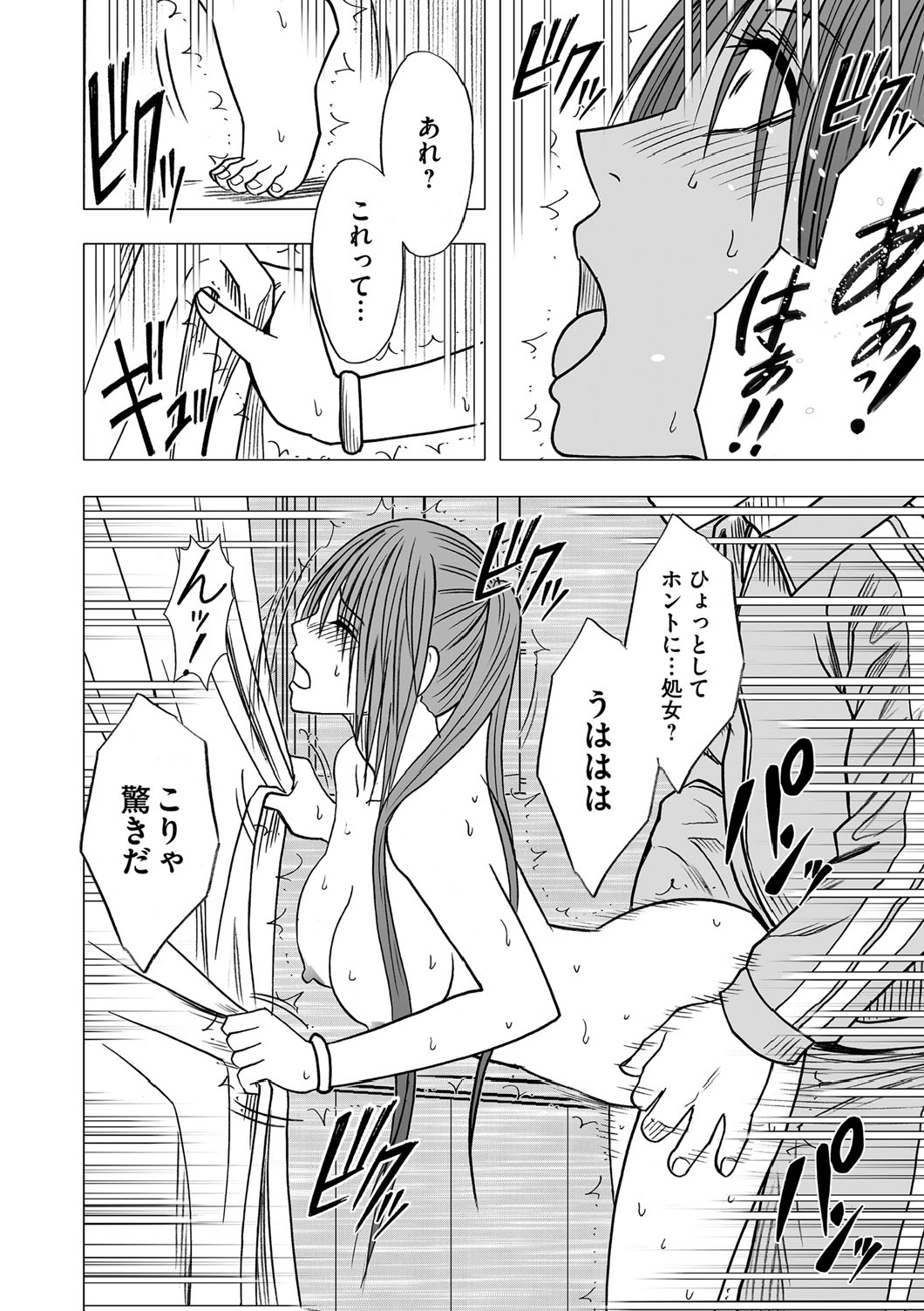 Virgin Idol page 5 full