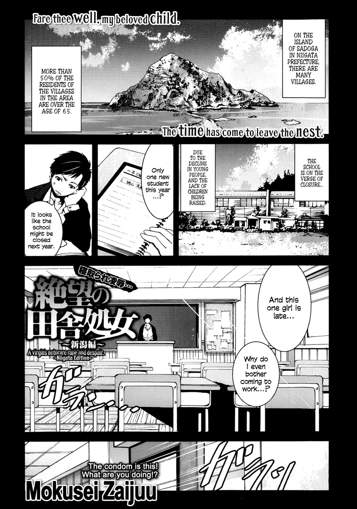 Zetsubou no Inaka Shojo ~Niigata Hen~ | A Virgin's Netorare Rape and Despair ~Niigata Edition~   =LWB= page 1 full