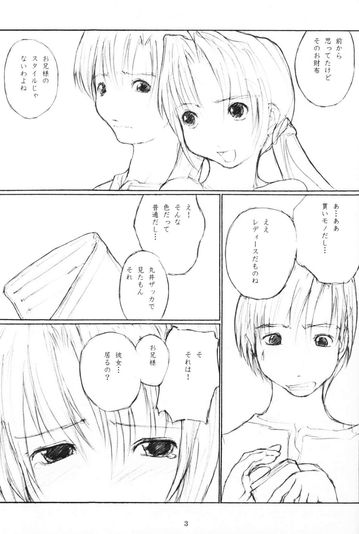 Lovers Leap 01 page 2 full