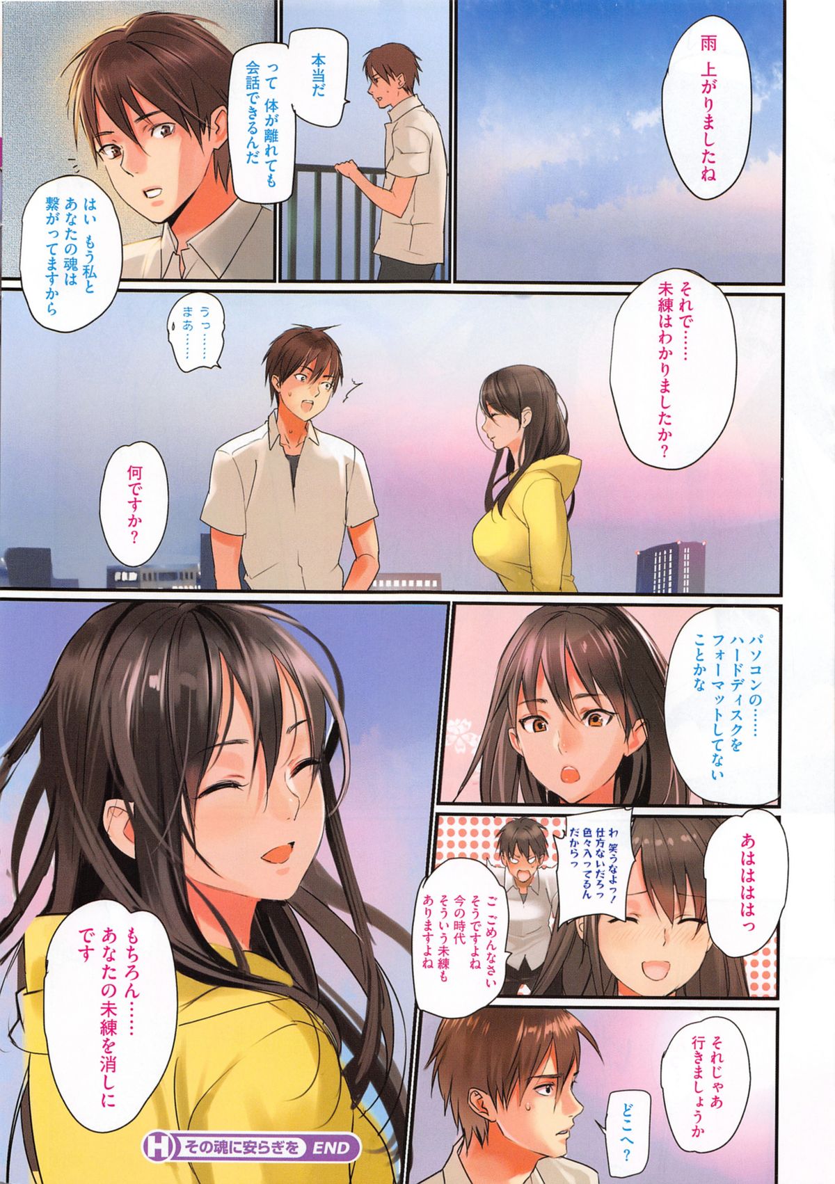 COMIC HOTMiLK 2013-11 page 10 full