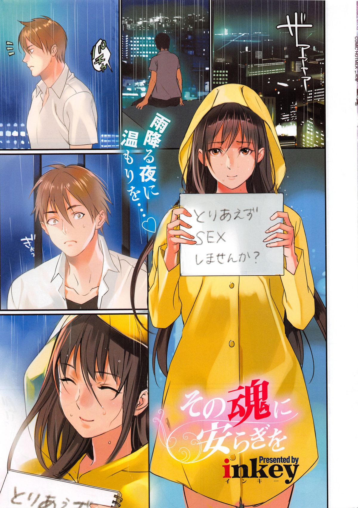 COMIC HOTMiLK 2013-11 page 3 full