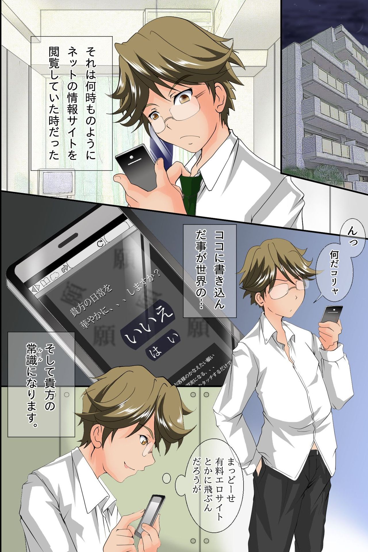 Minna no Joushiki Kaechaimashita! page 2 full