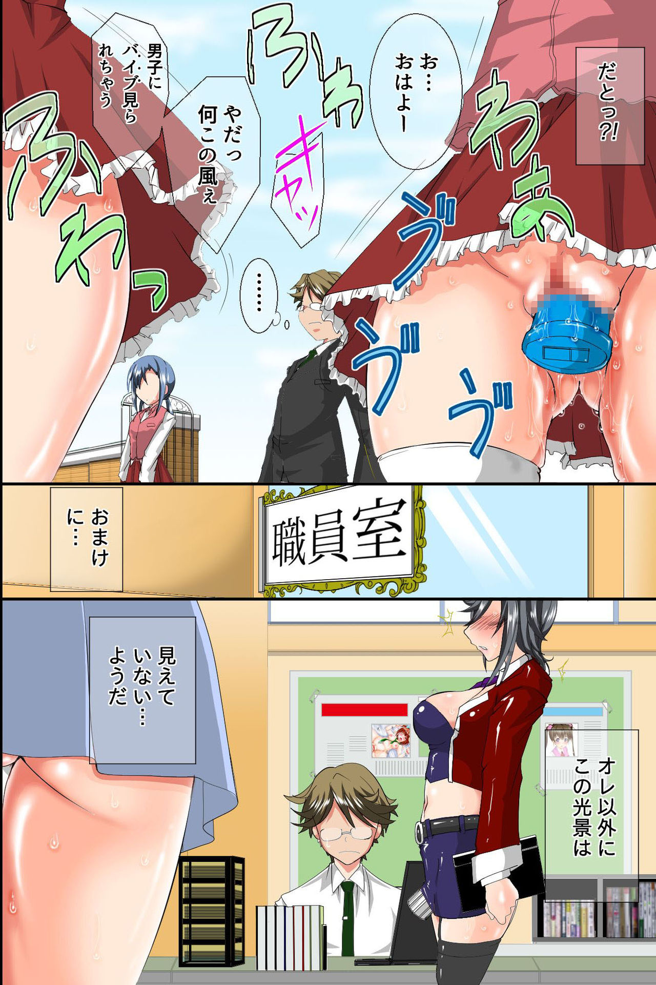 Minna no Joushiki Kaechaimashita! page 4 full