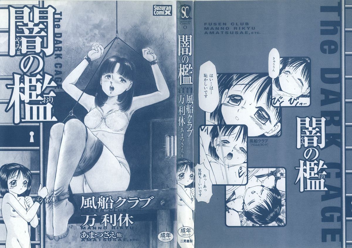 Yami no Ori page 2 full