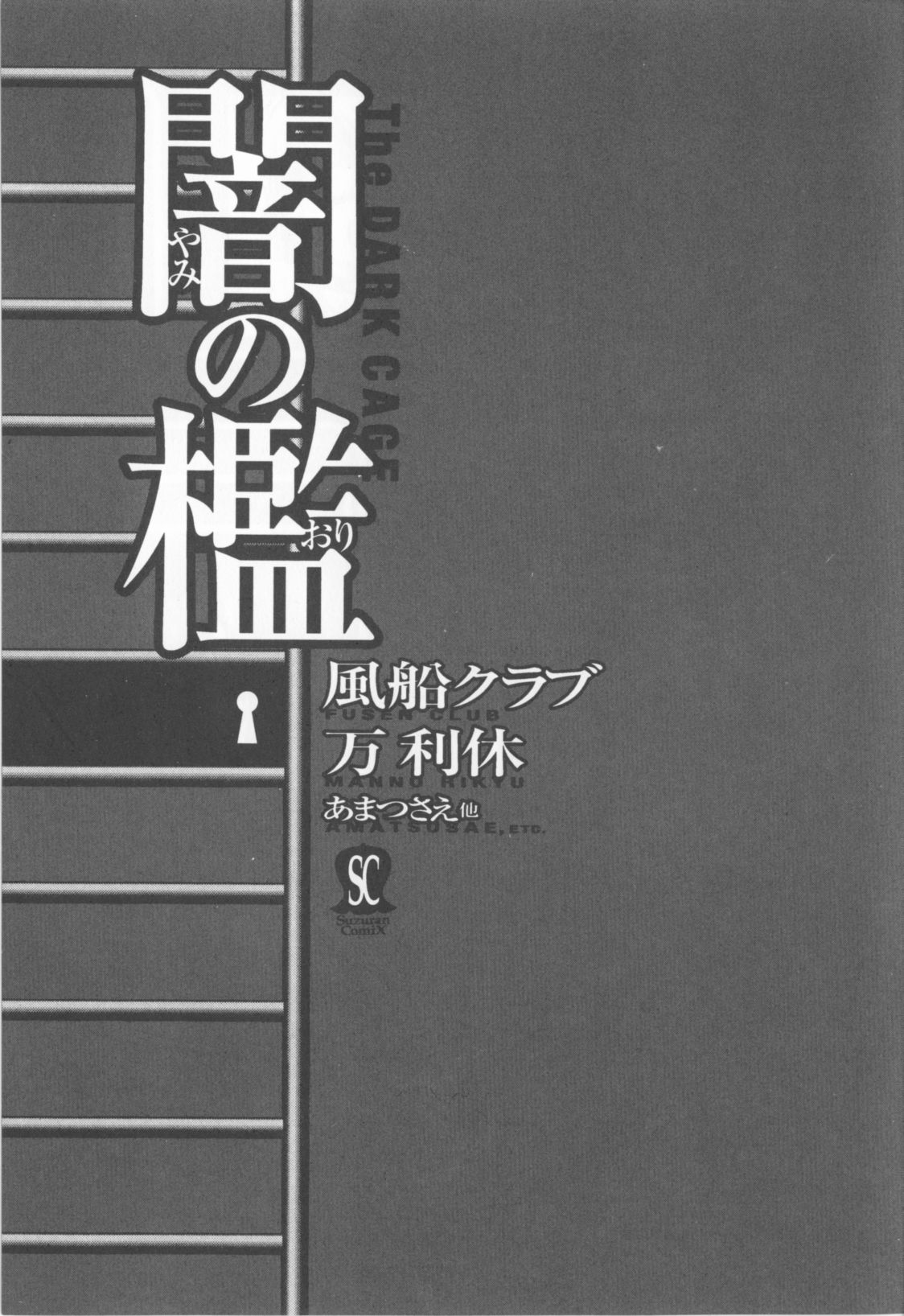 Yami no Ori page 5 full