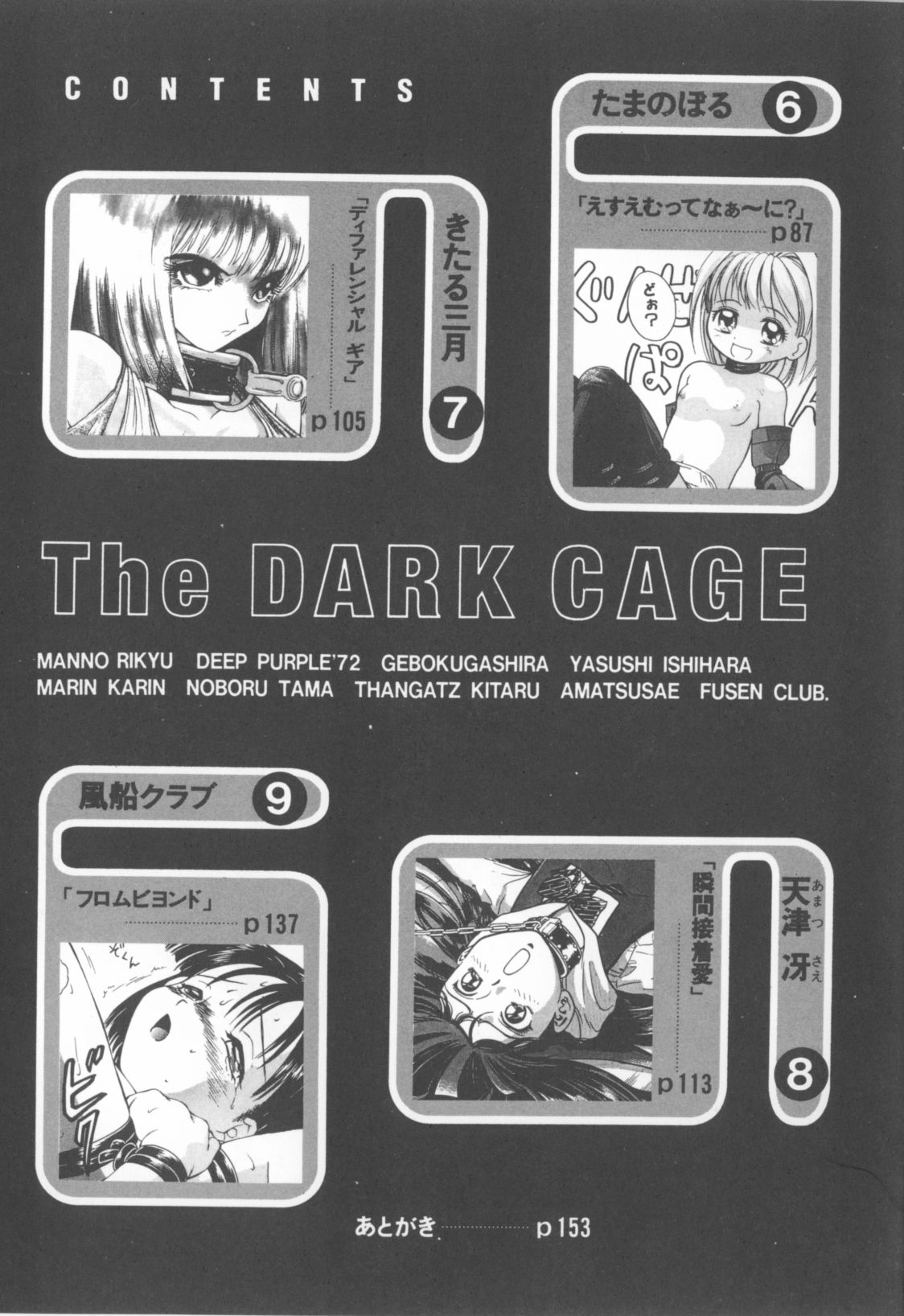 Yami no Ori page 7 full