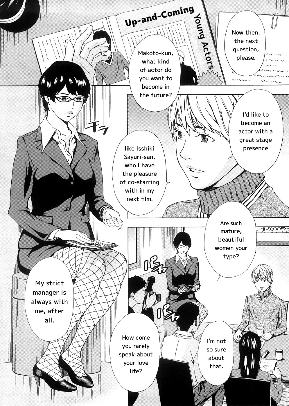 GMC ~Great Manager Chikako~ page 2 full