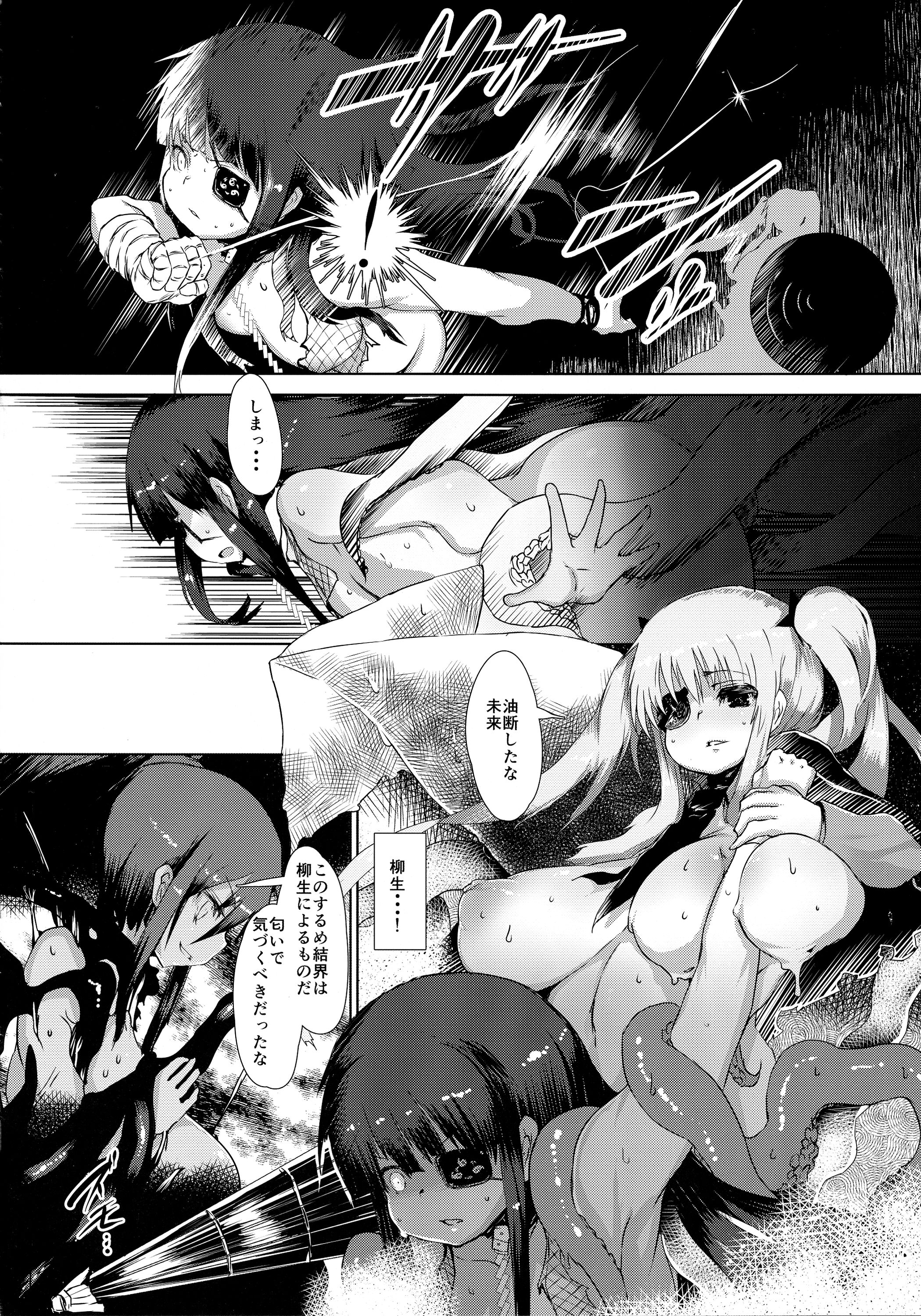 Dokuhebi-den △ page 8 full