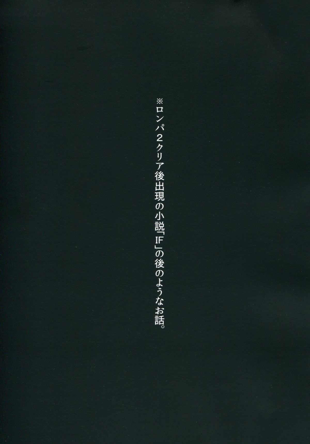 Psycho x Fake page 2 full