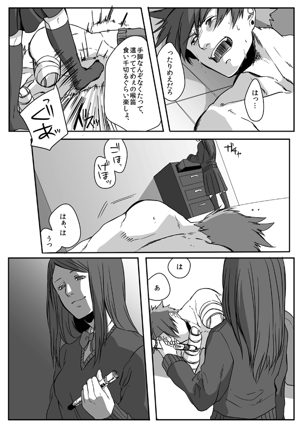 Nibuiro Planetarium 2 page 10 full