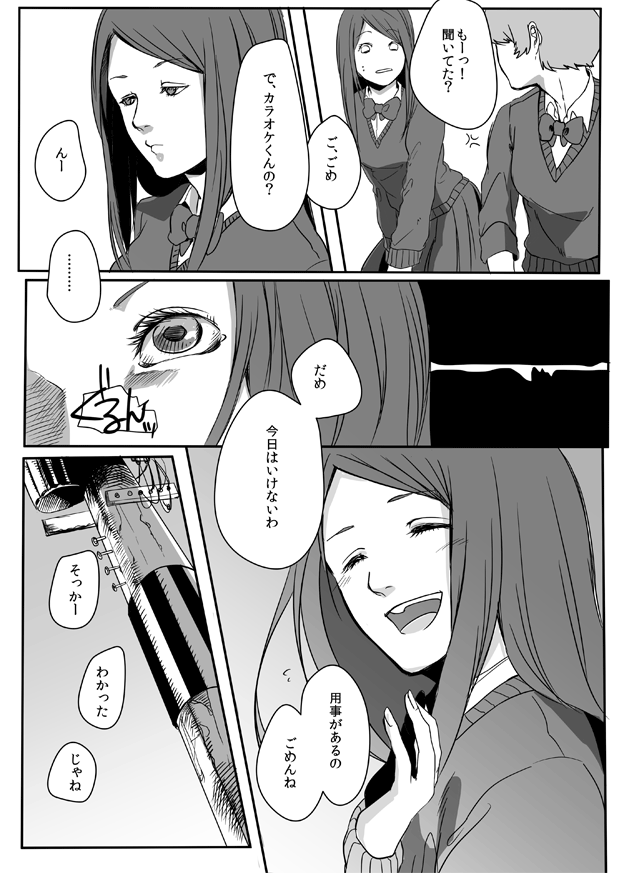 Nibuiro Planetarium 2 page 2 full