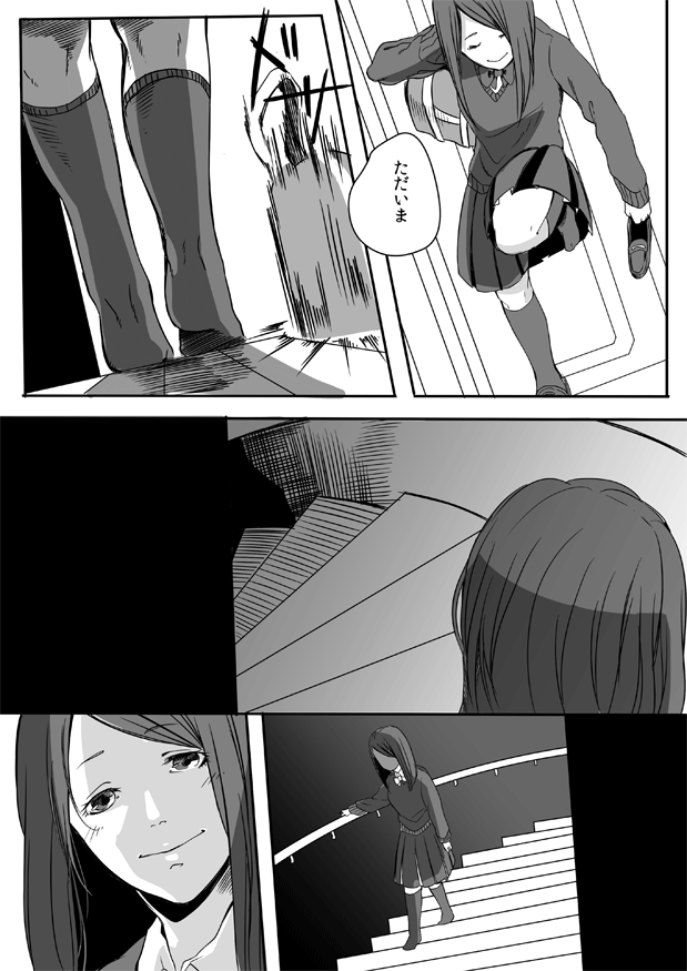 Nibuiro Planetarium 2 page 4 full