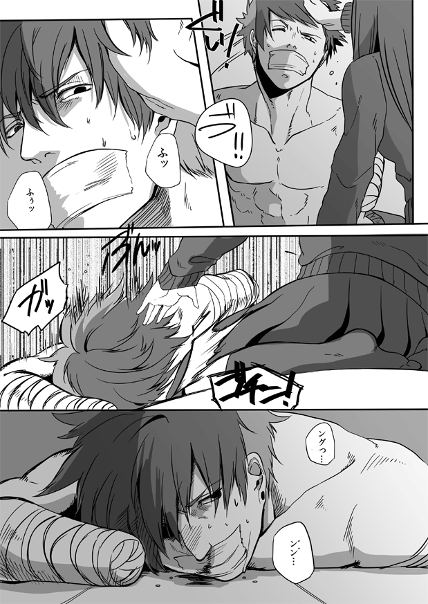 Nibuiro Planetarium 2 page 7 full