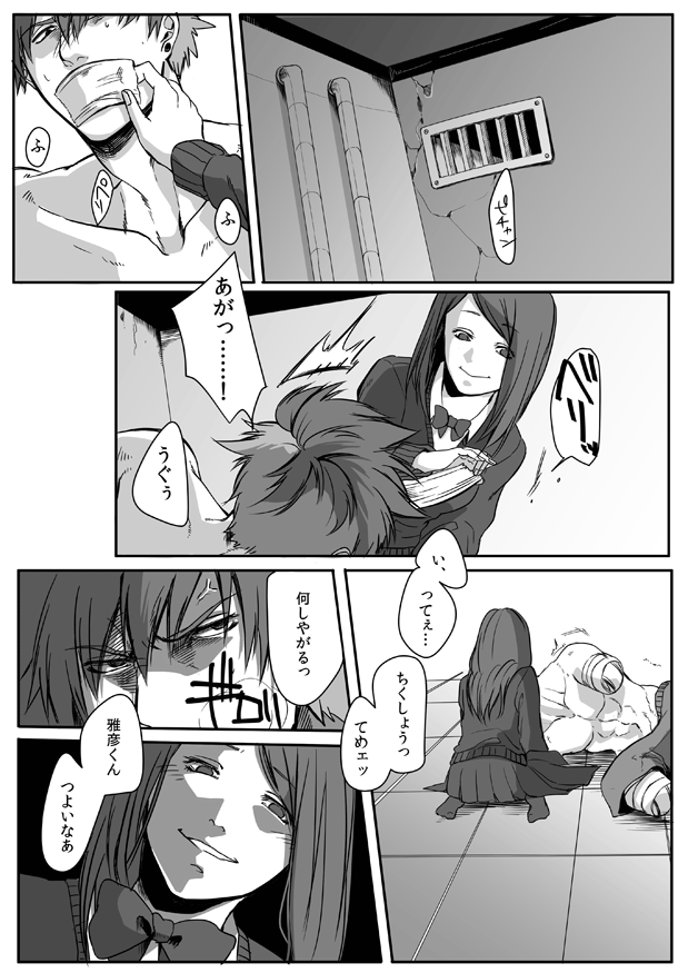 Nibuiro Planetarium 2 page 9 full