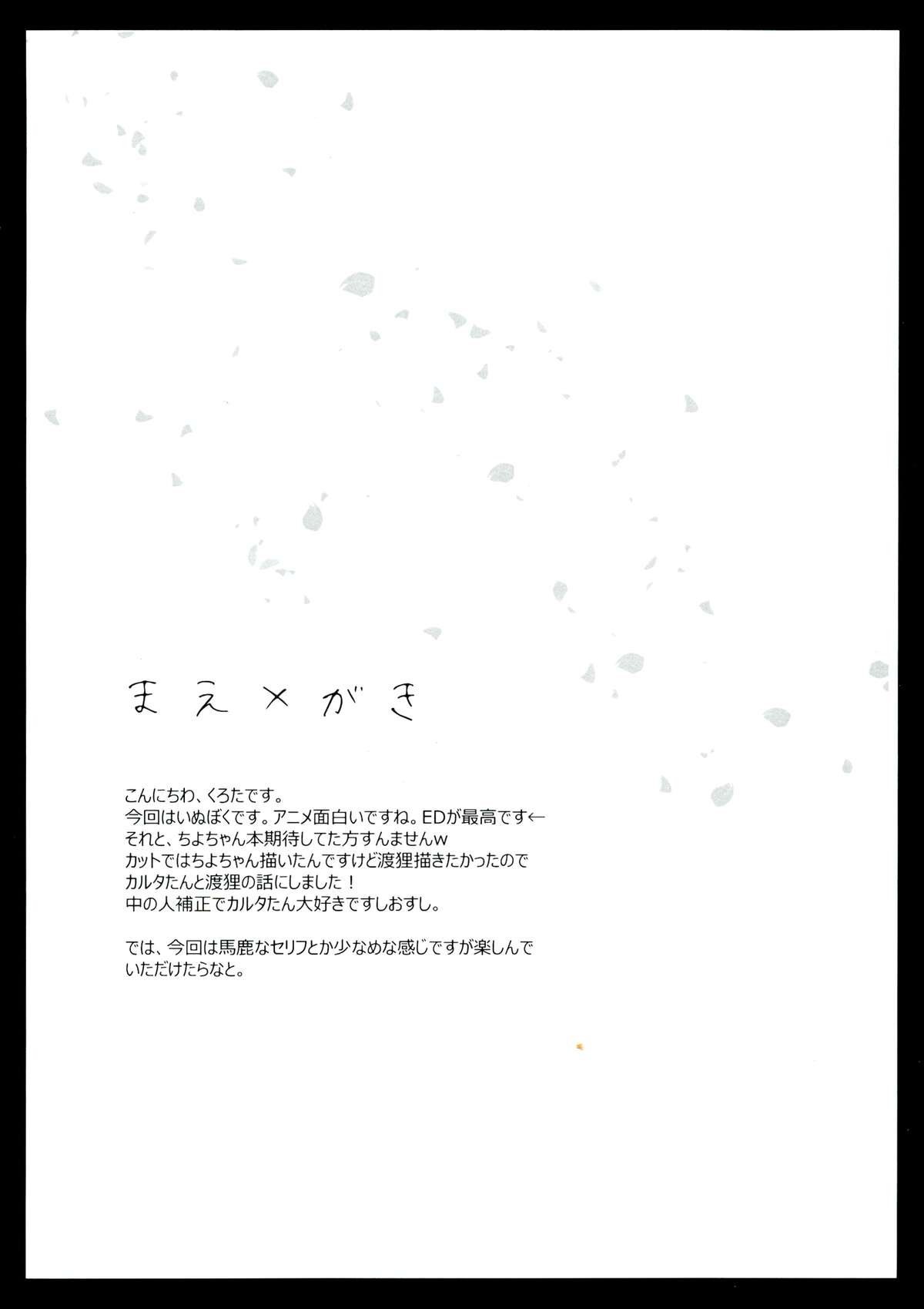 Sekai de Ichiban no... page 5 full