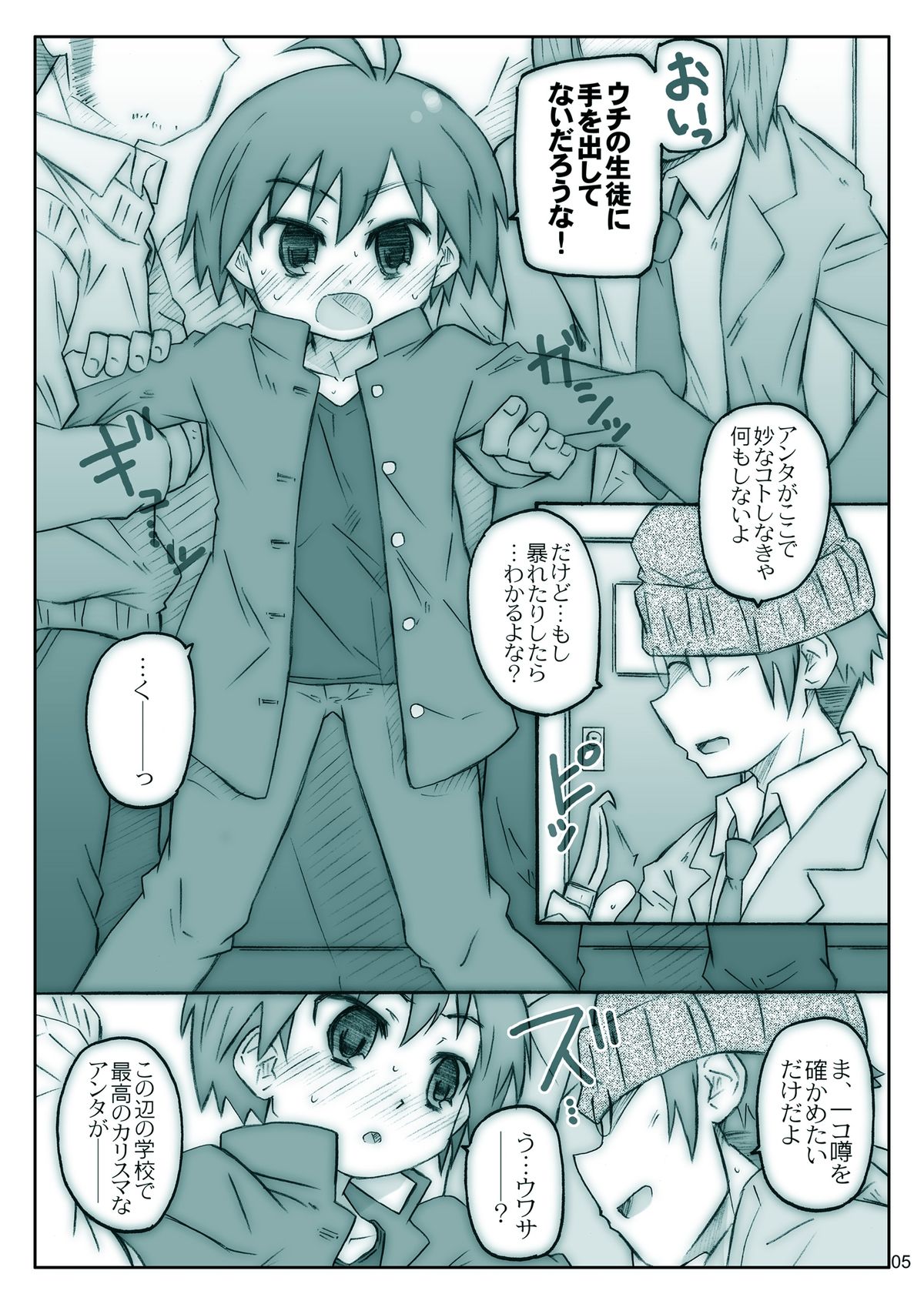 Mako Mani page 6 full