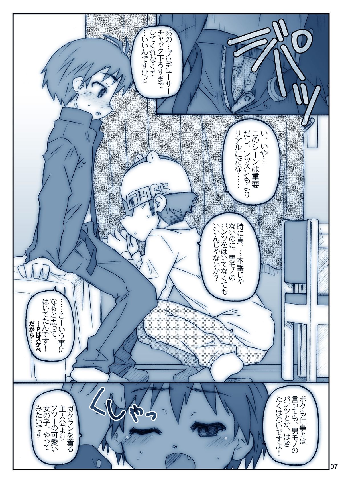 Mako Mani page 8 full