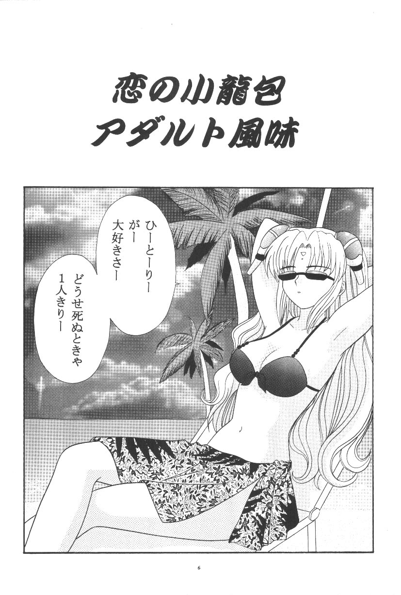 Galaxy Angel H page 6 full