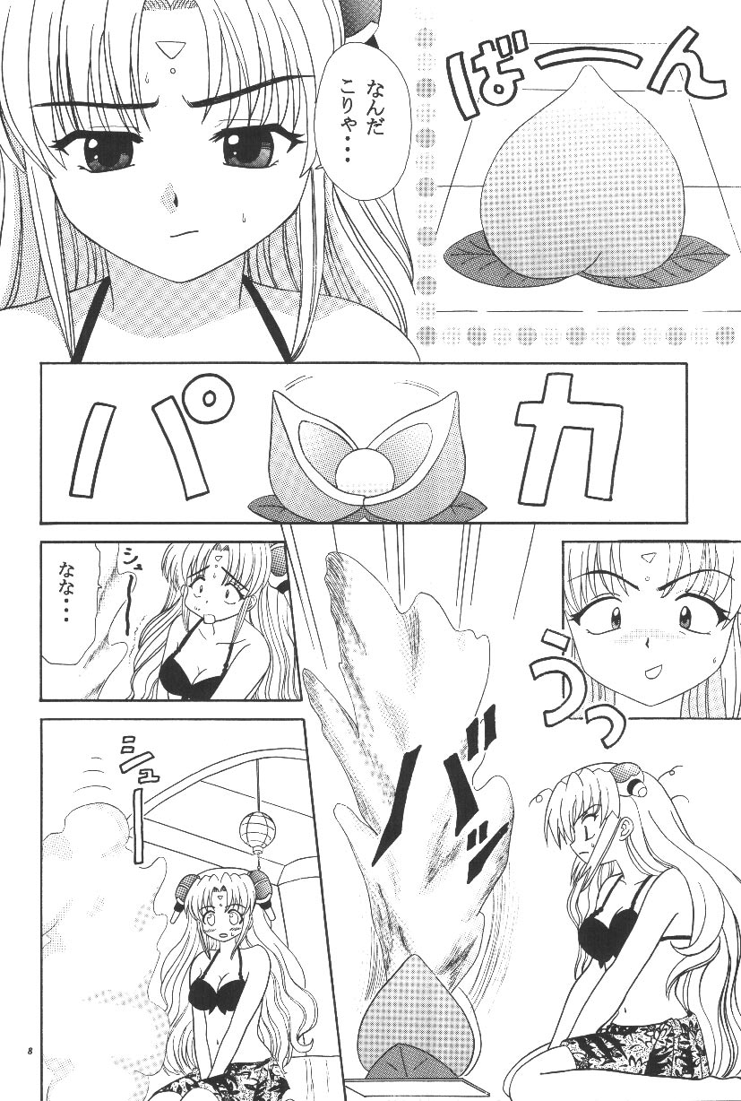 Galaxy Angel H page 8 full