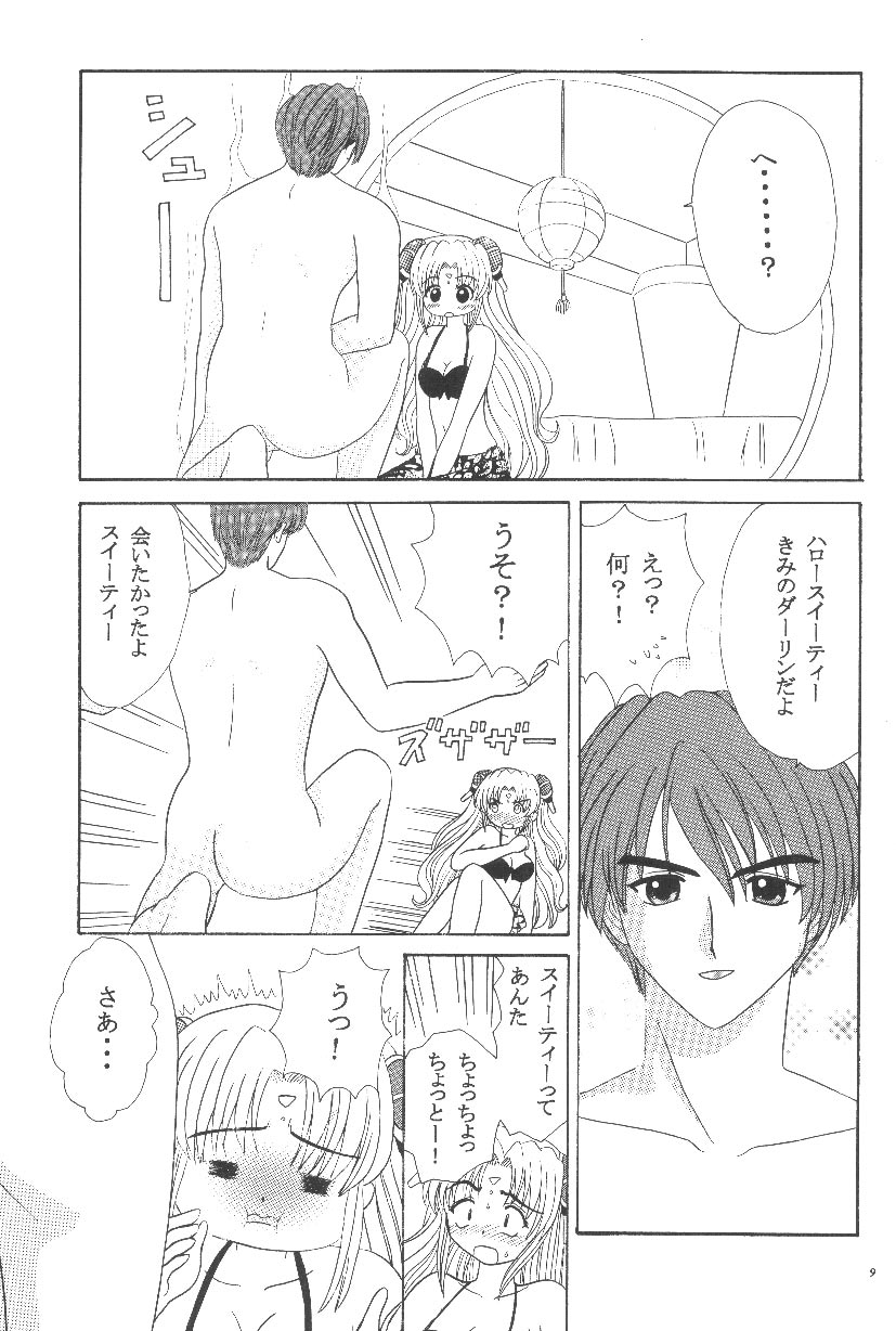 Galaxy Angel H page 9 full